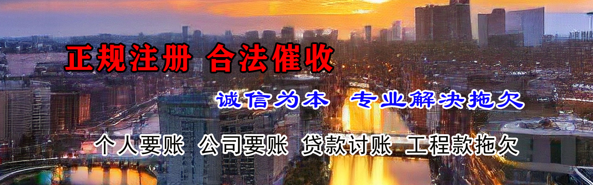 巴马清债公司